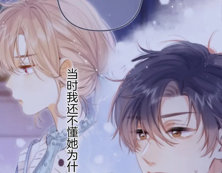 第35话 酒后 第27页