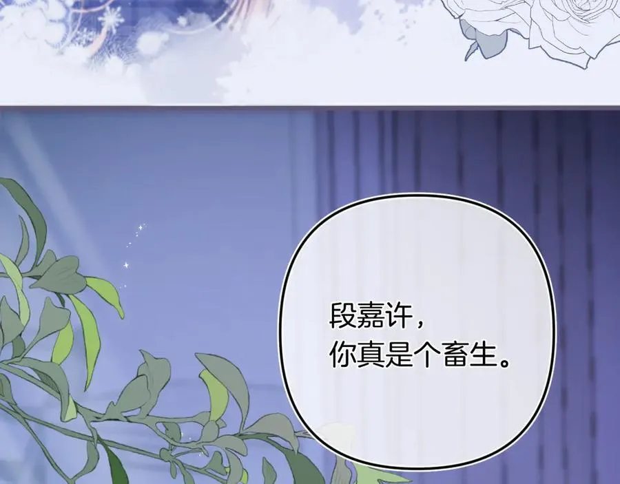 第35话 酒后 第30页