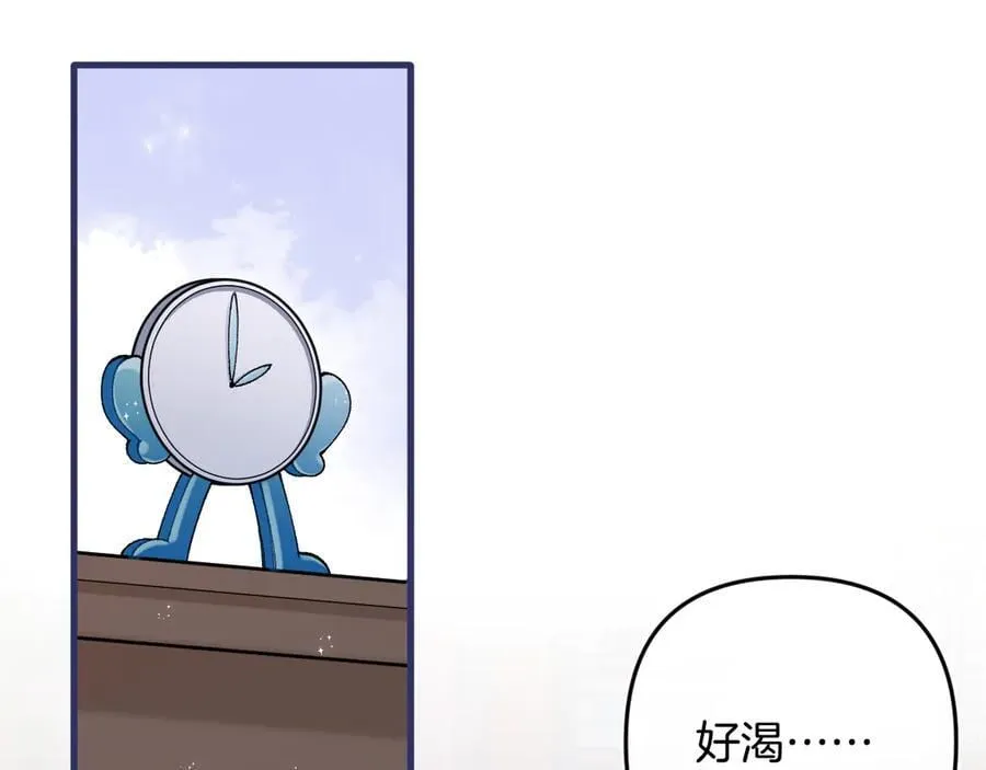 第35话 酒后 第35页