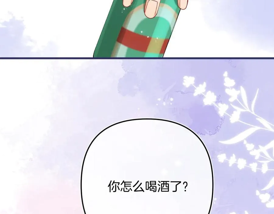 第35话 酒后 第45页