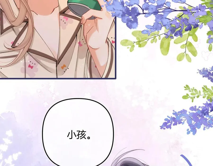第35话 酒后 第47页