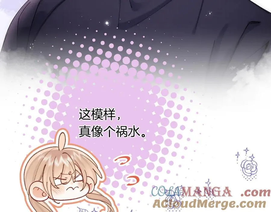第35话 酒后 第49页