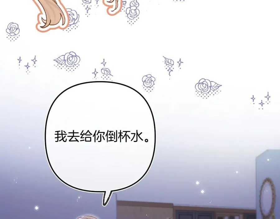 第35话 酒后 第50页