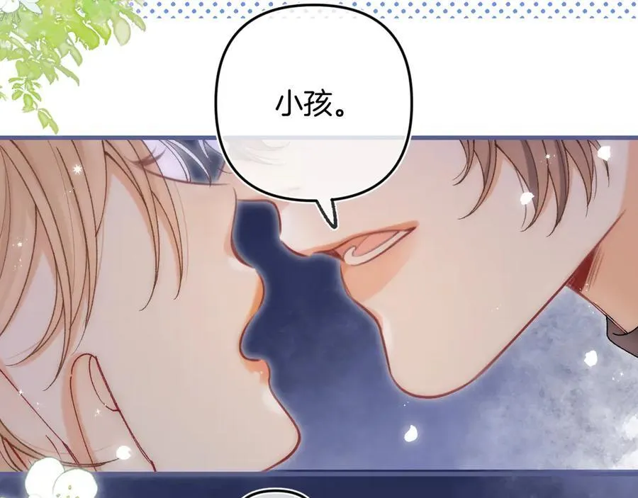 第35话 酒后 第59页