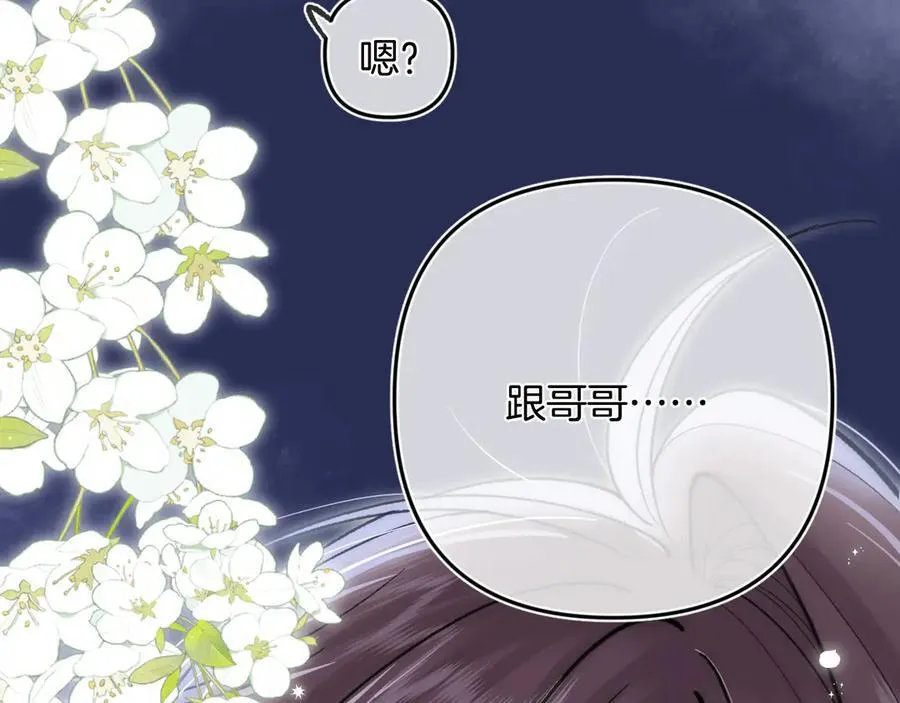 第35话 酒后 第60页