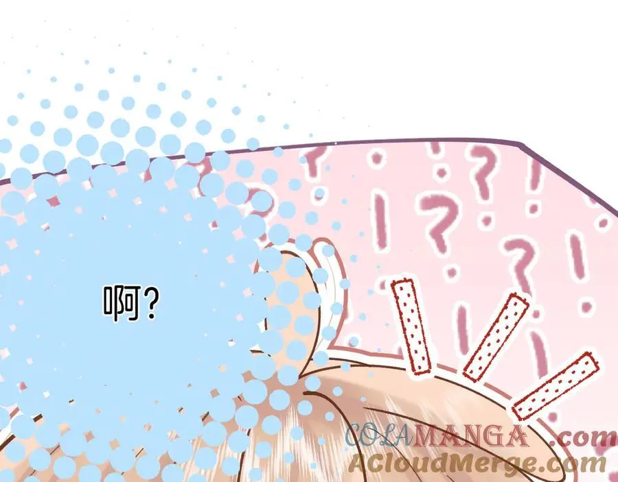 第35话 酒后 第67页