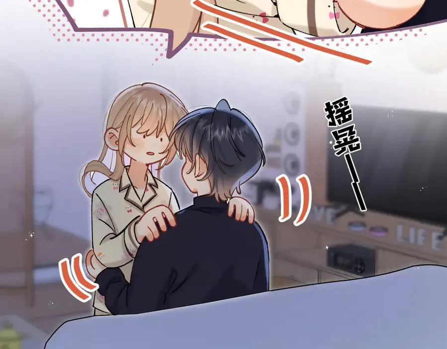 第35话 酒后 第69页