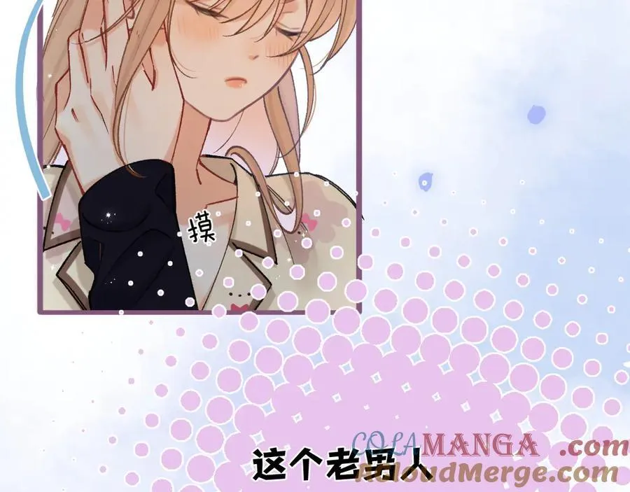 第35话 酒后 第73页
