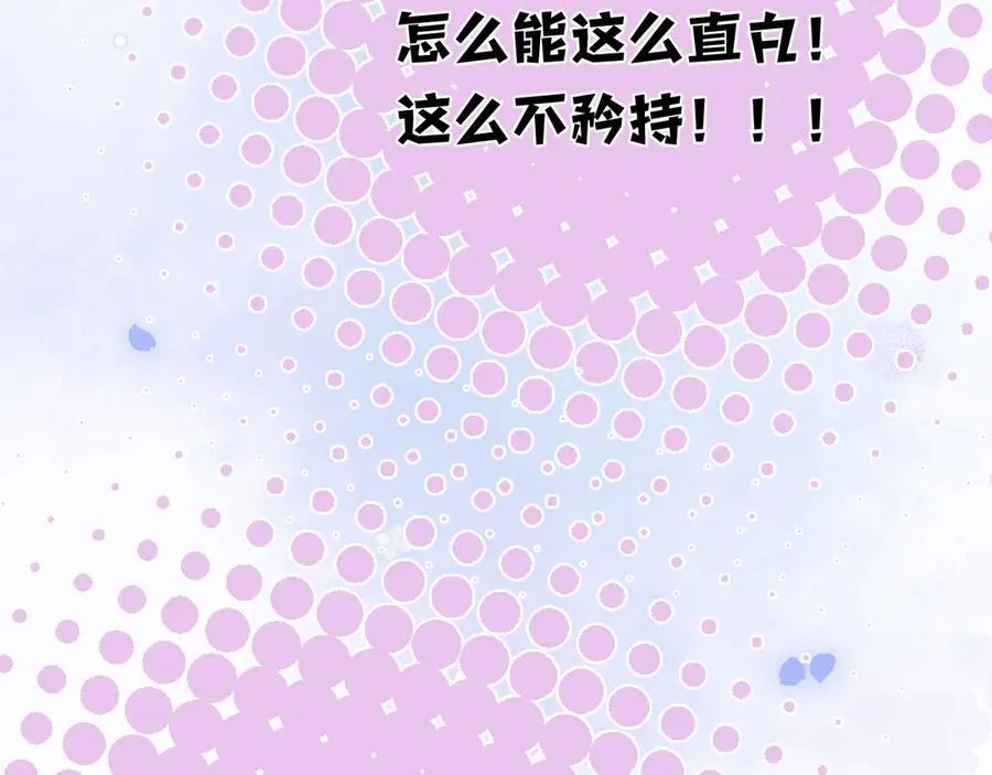 第35话 酒后 第74页
