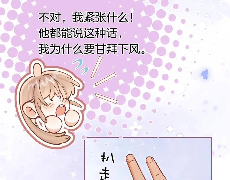 第35话 酒后 第75页