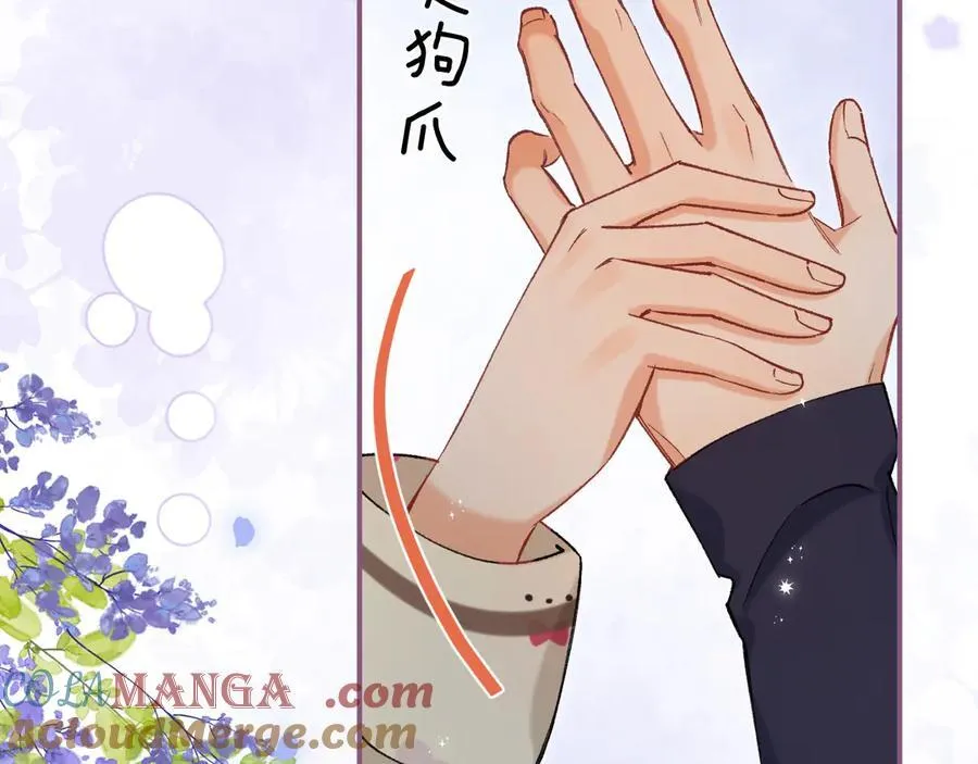 第35话 酒后 第76页