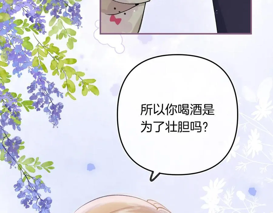 第35话 酒后 第77页