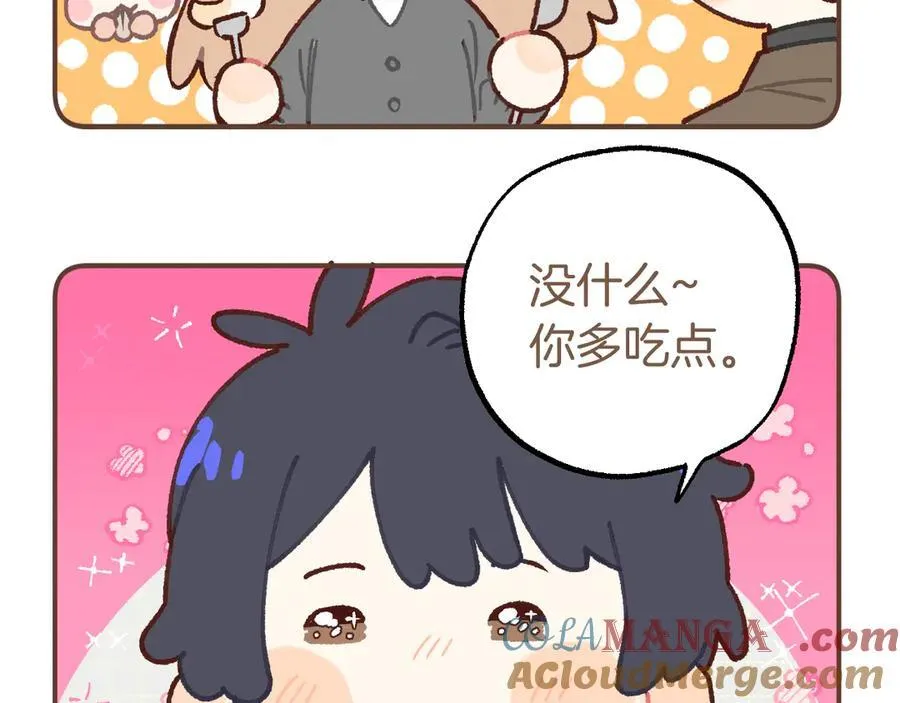 偷偷小剧场03 逛街 第7页