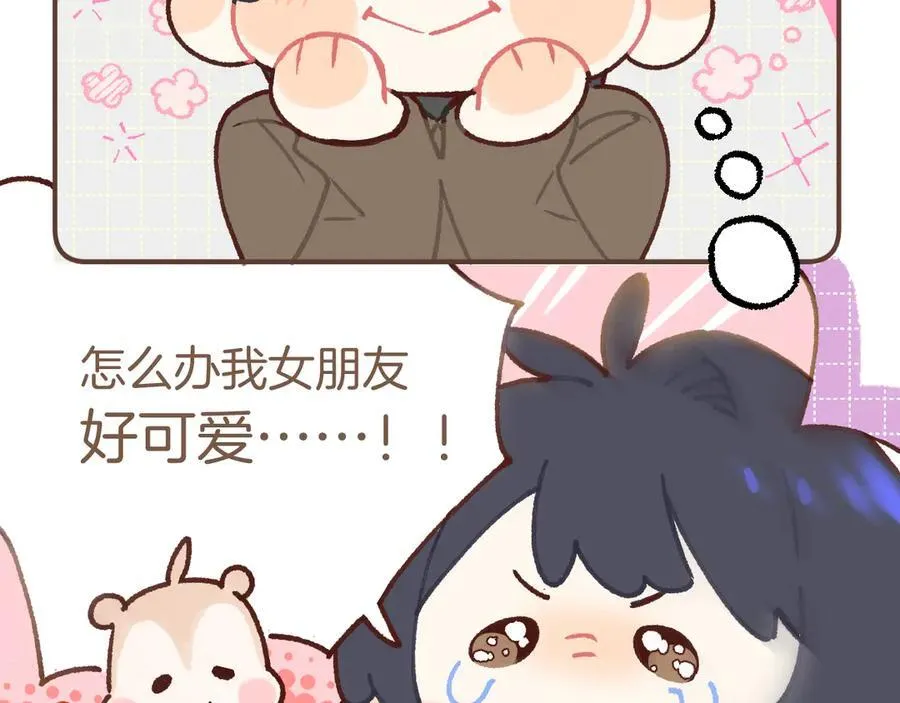 偷偷小剧场03 逛街 第8页