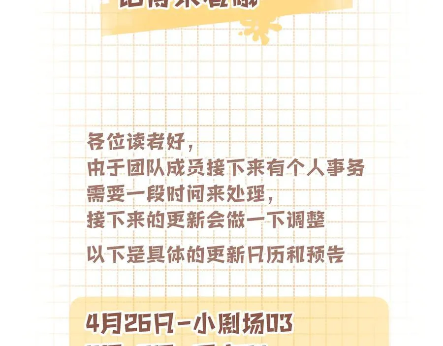 偷偷小剧场03 逛街 第12页