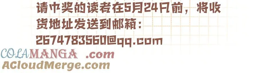 偷偷小剧场04 大头贴 第10页