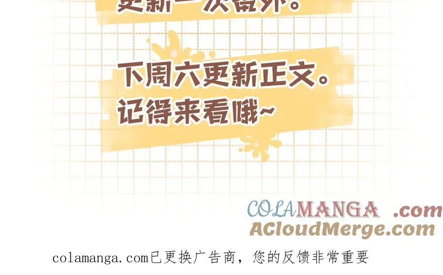 偷偷小剧场04 大头贴 第12页