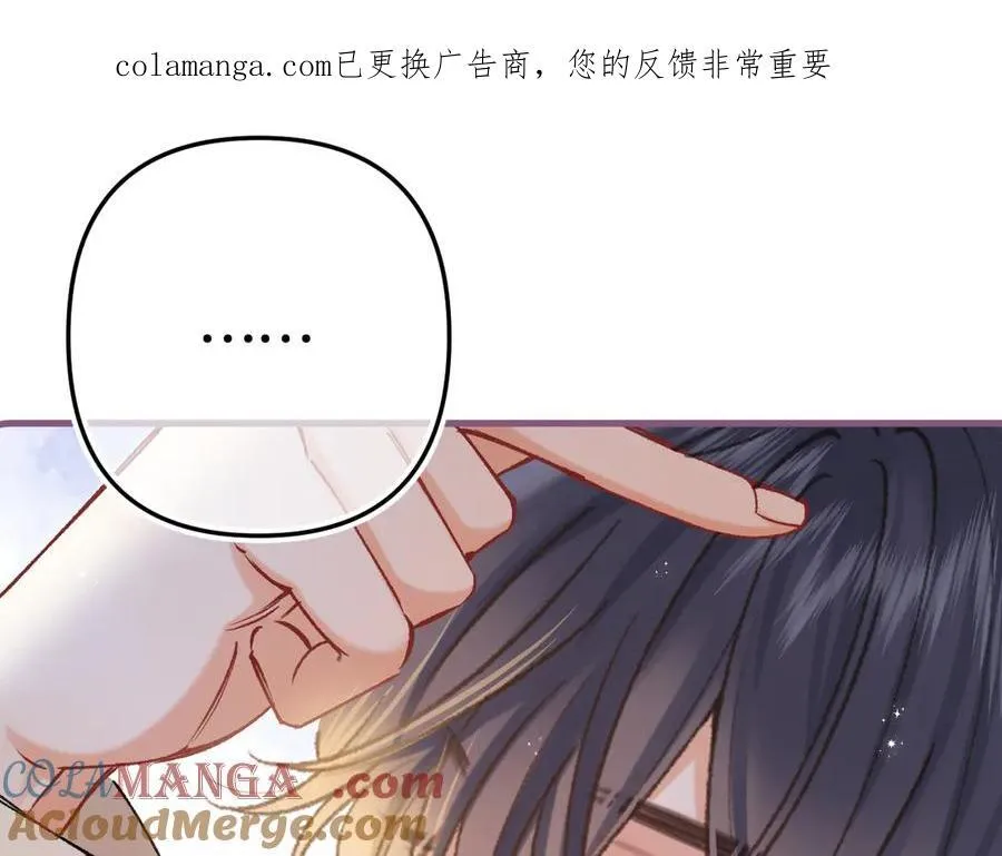 第36话 你是我的 第1页
