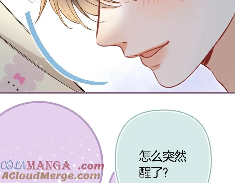 第36话 你是我的 第4页