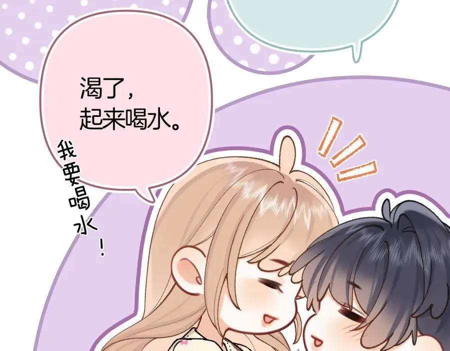 第36话 你是我的 第5页