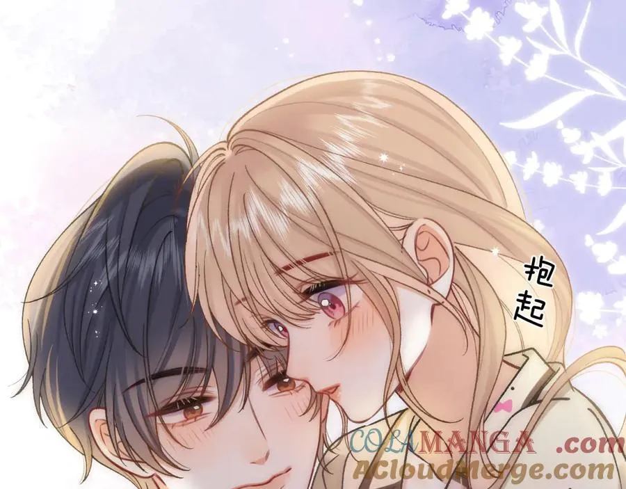 第36话 你是我的 第7页