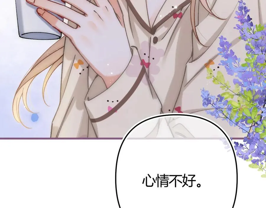 第36话 你是我的 第14页