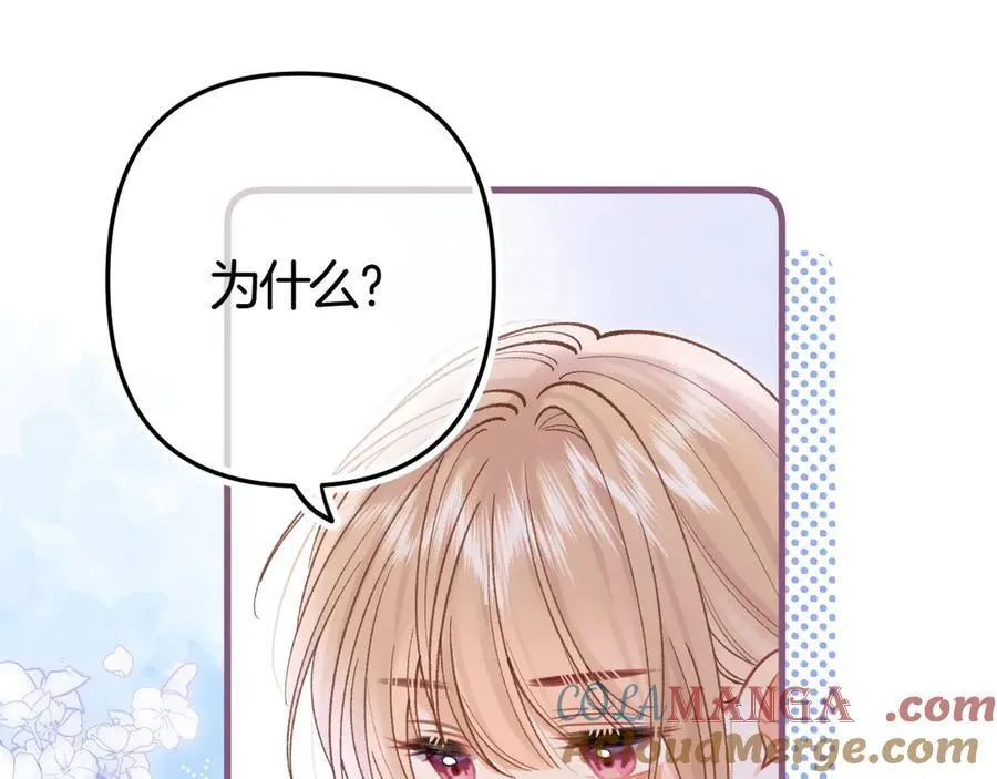 第36话 你是我的 第16页