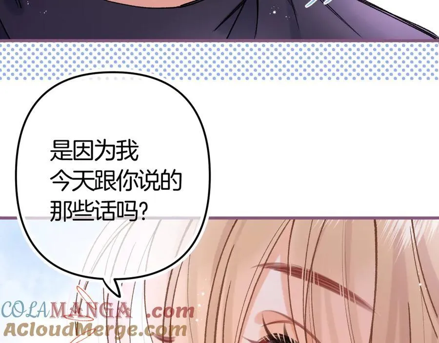 第36话 你是我的 第22页