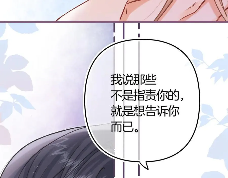 第36话 你是我的 第24页