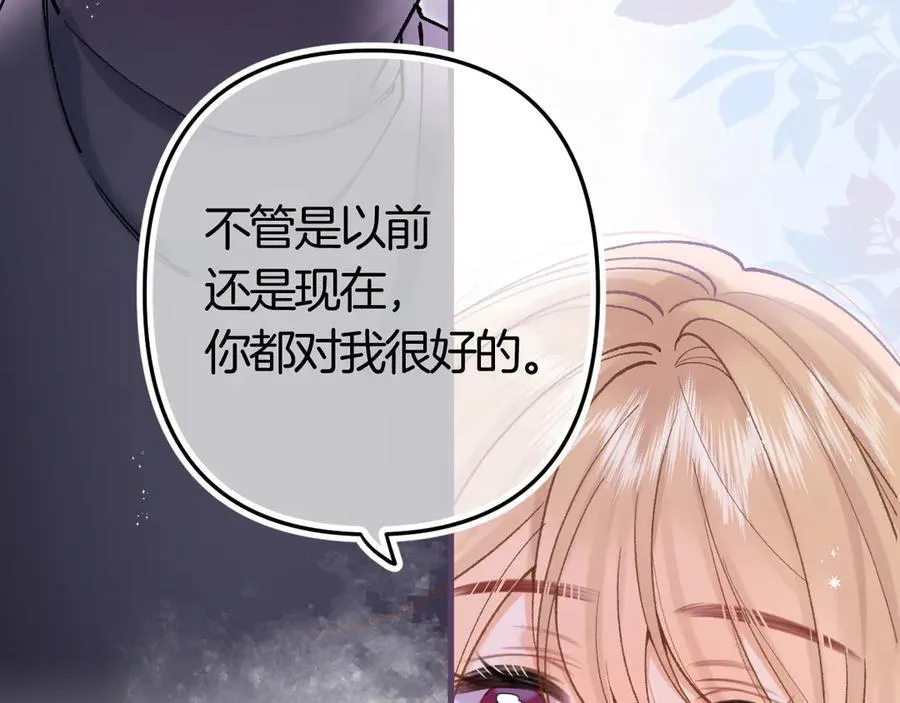 第36话 你是我的 第26页