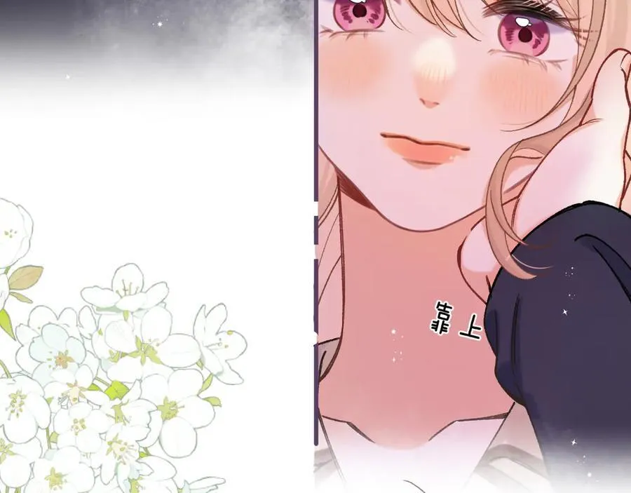 第36话 你是我的 第27页