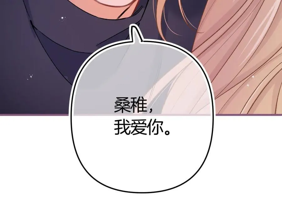第36话 你是我的 第32页