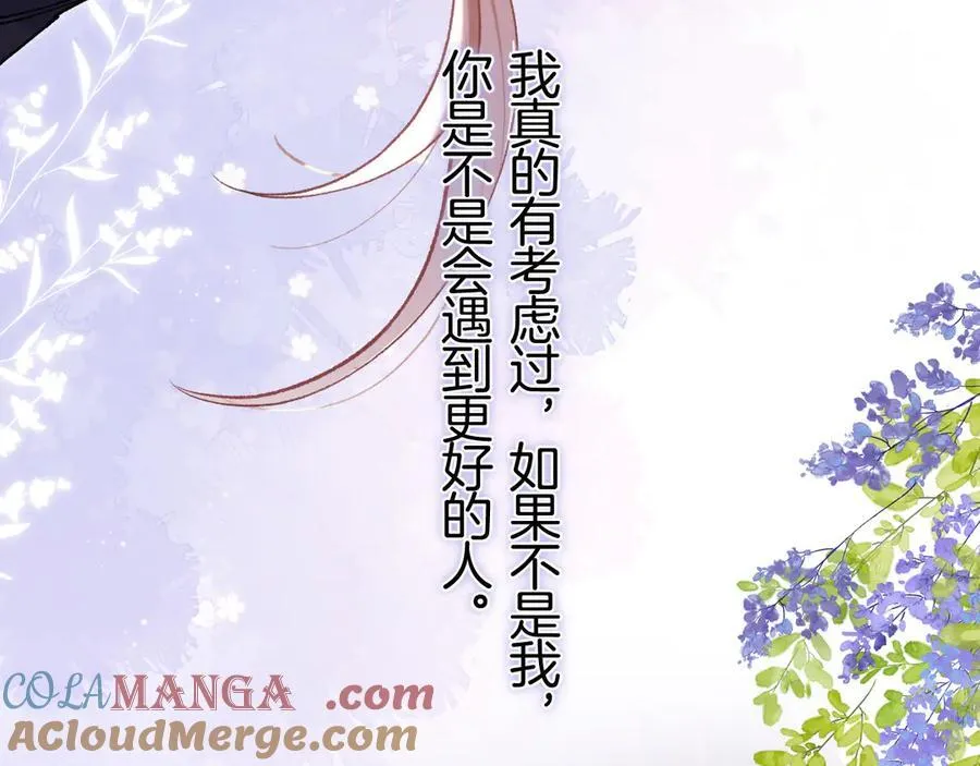 第36话 你是我的 第37页