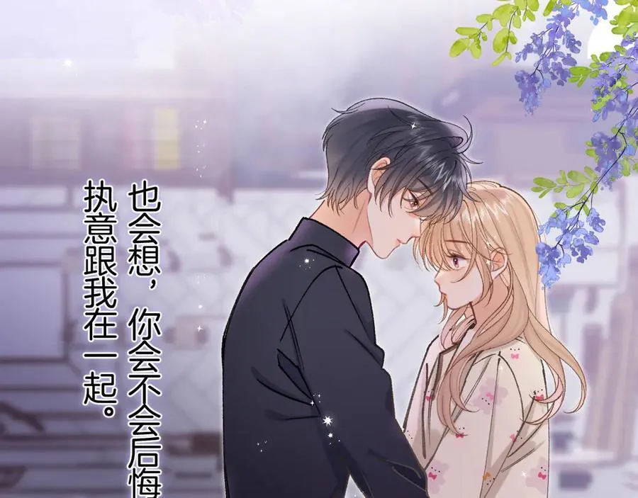 第36话 你是我的 第38页