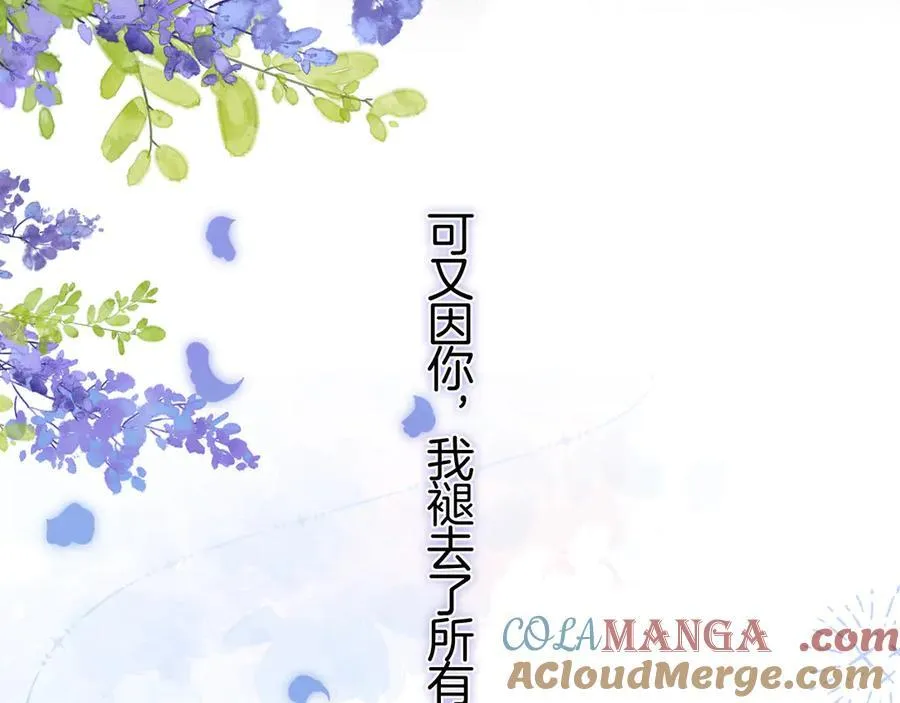 第36话 你是我的 第40页