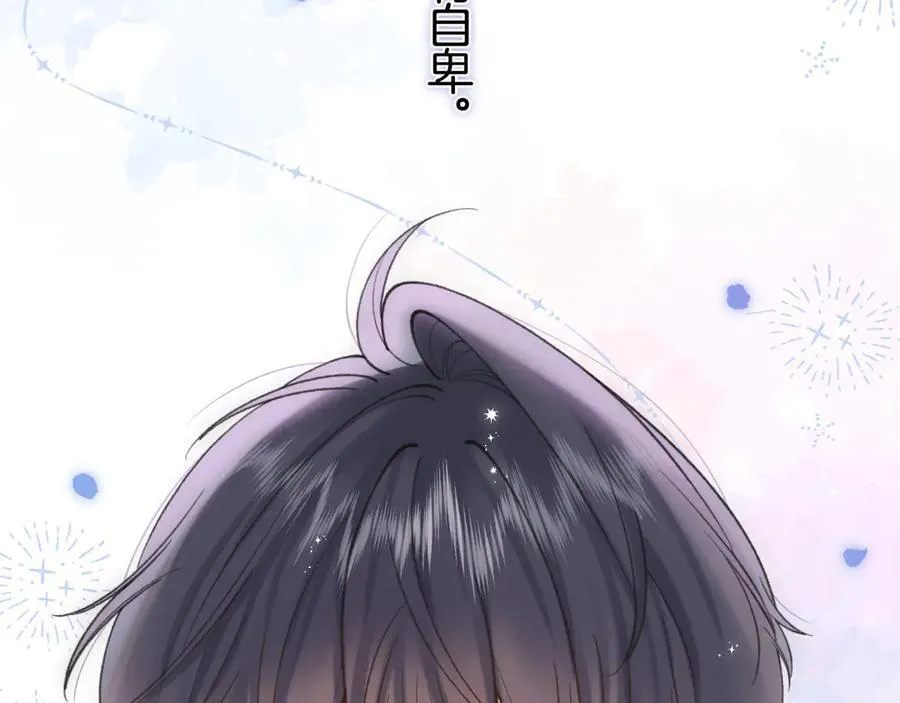 第36话 你是我的 第41页