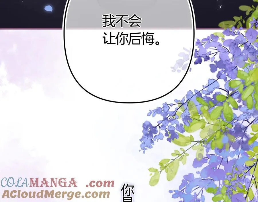 第36话 你是我的 第43页