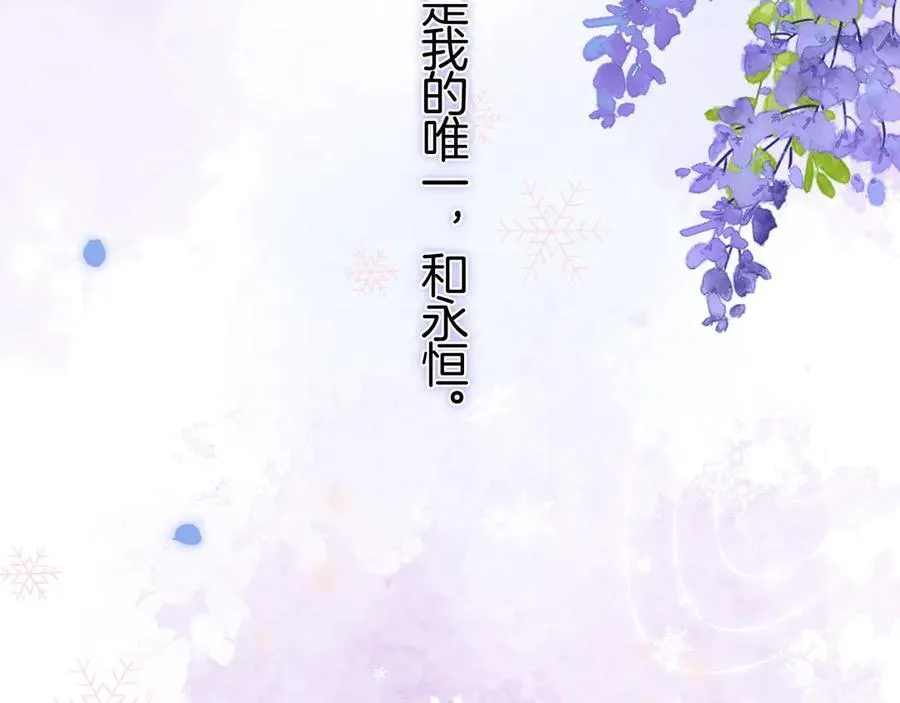 第36话 你是我的 第44页