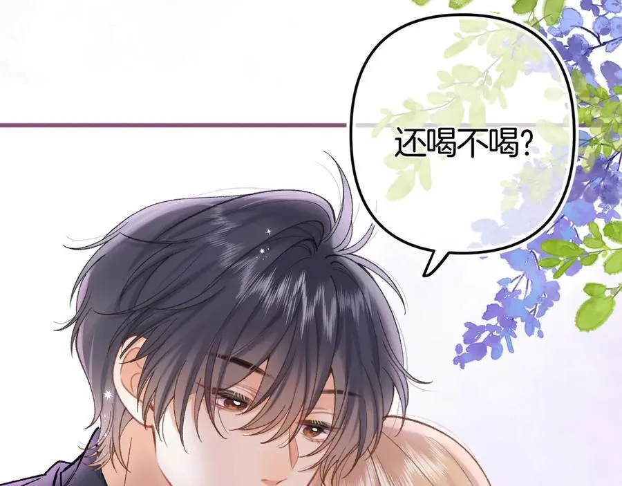 第36话 你是我的 第47页