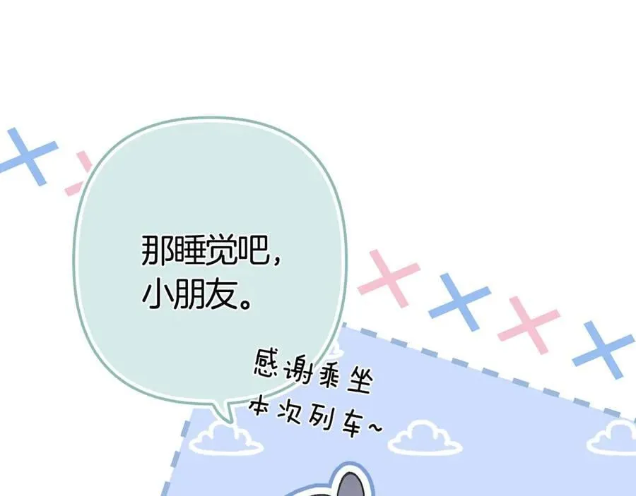 第36话 你是我的 第50页