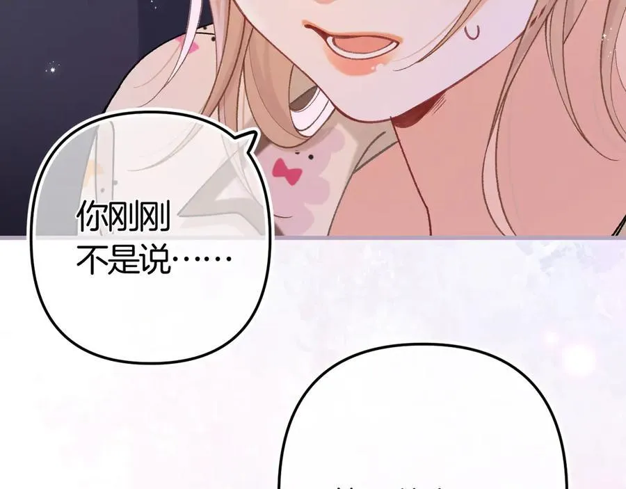第36话 你是我的 第53页