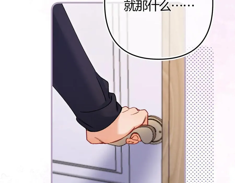 第36话 你是我的 第54页