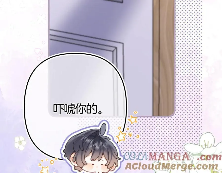 第36话 你是我的 第55页