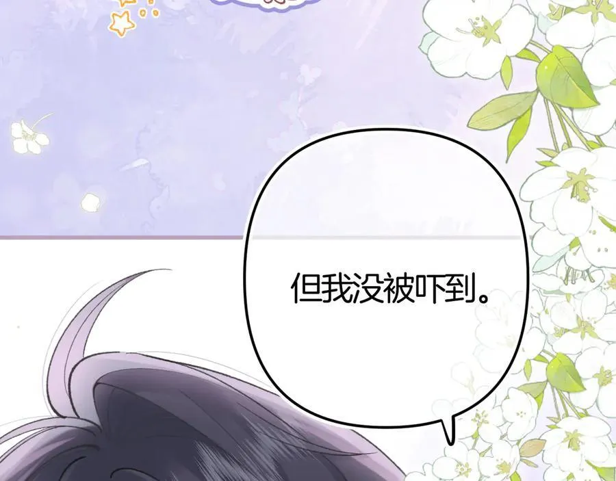 第36话 你是我的 第56页