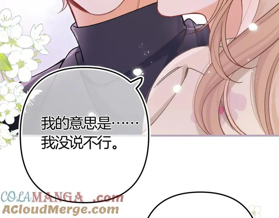 第36话 你是我的 第58页