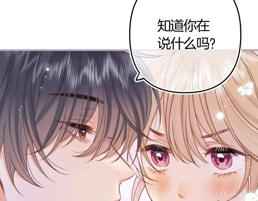 第36话 你是我的 第59页