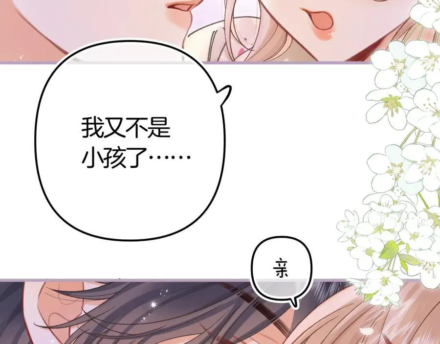 第36话 你是我的 第60页