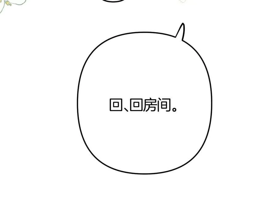 第36话 你是我的 第62页