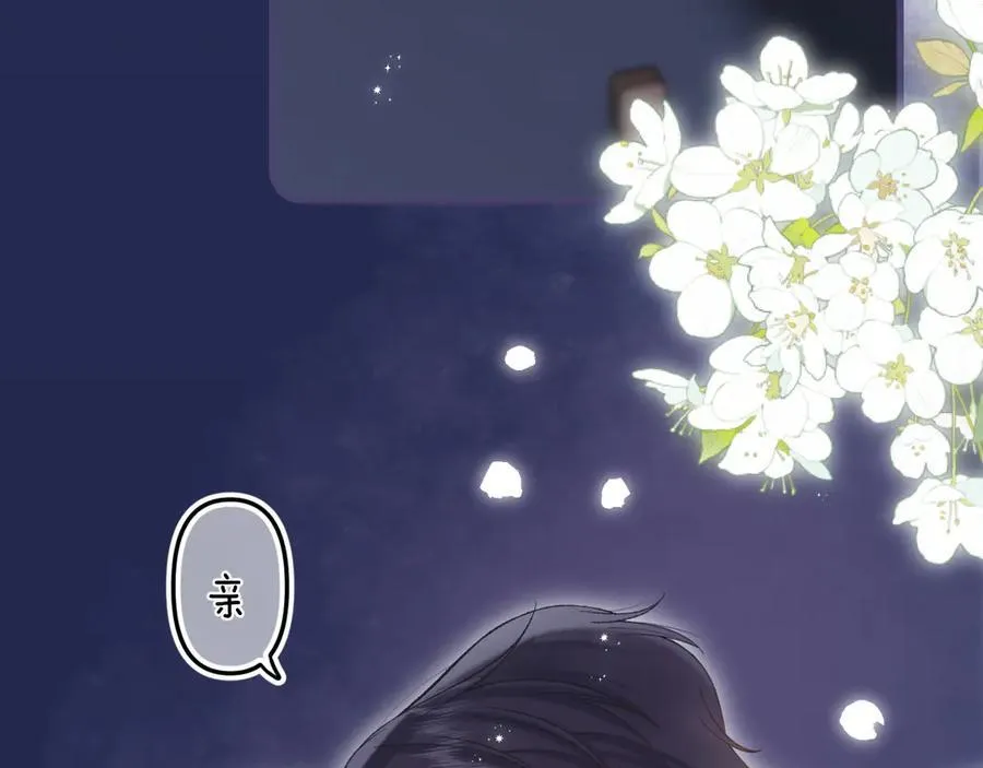 第36话 你是我的 第71页
