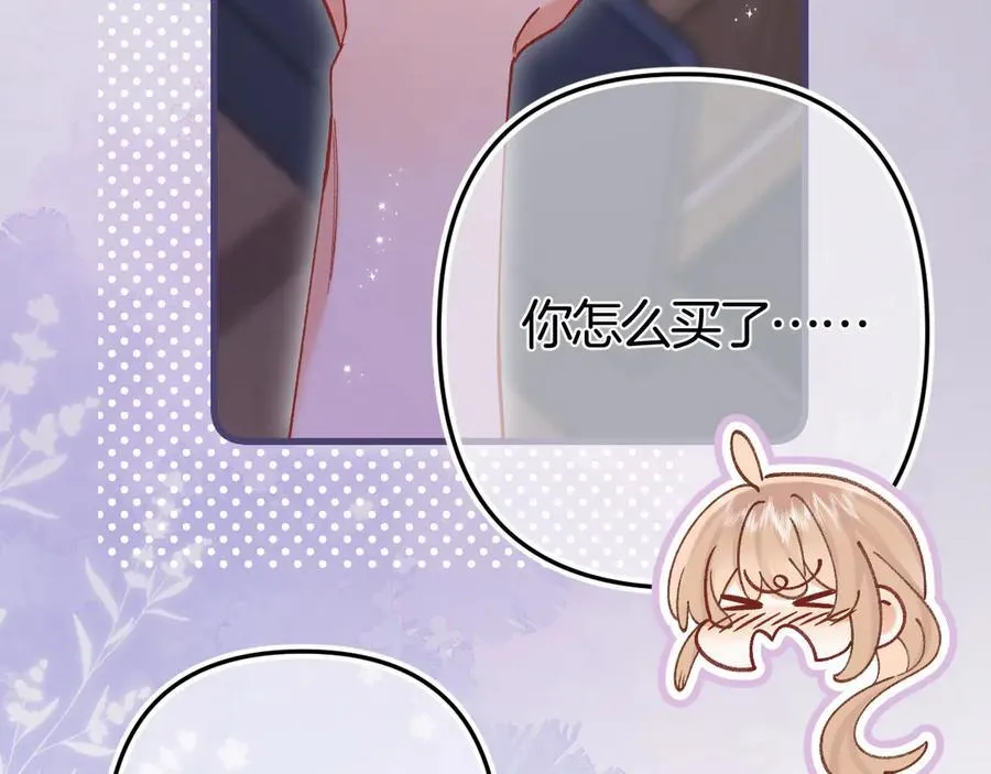 第36话 你是我的 第75页